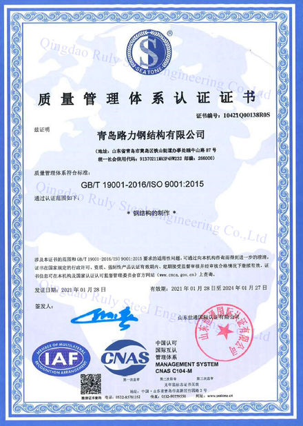Cina Qingdao Ruly Steel Engineering Co.,Ltd Sertifikasi